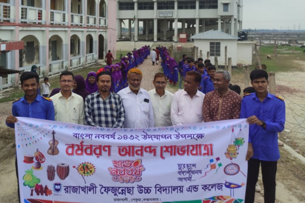 বাংলা বর্ষবরণ